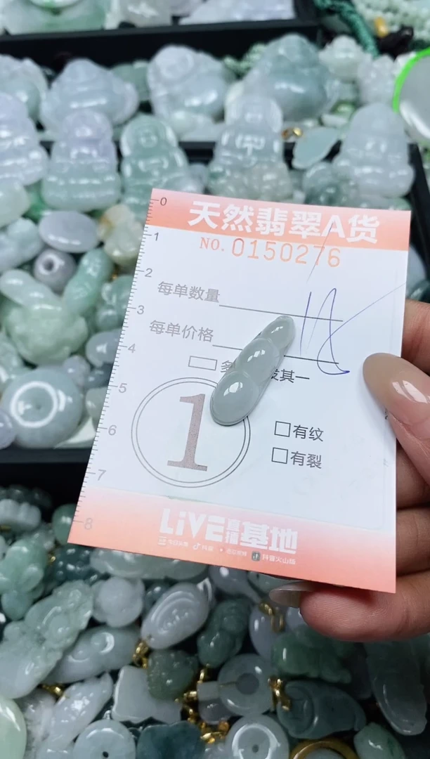 翡翠未镶嵌颈饰闪购0150276