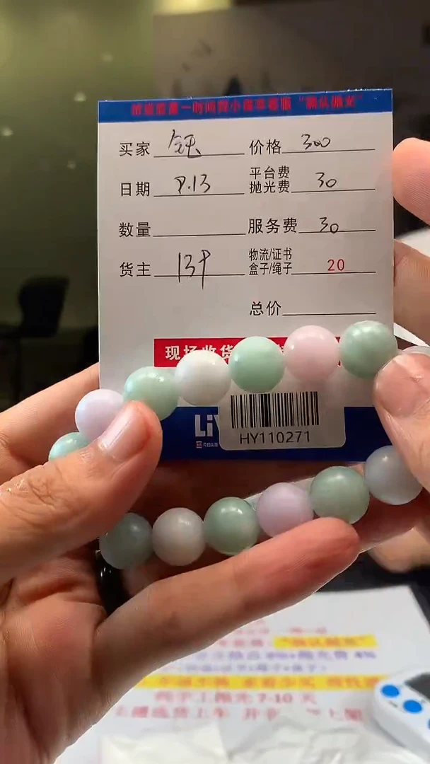 未镶嵌定制翡翠꧔****࿐HY110271