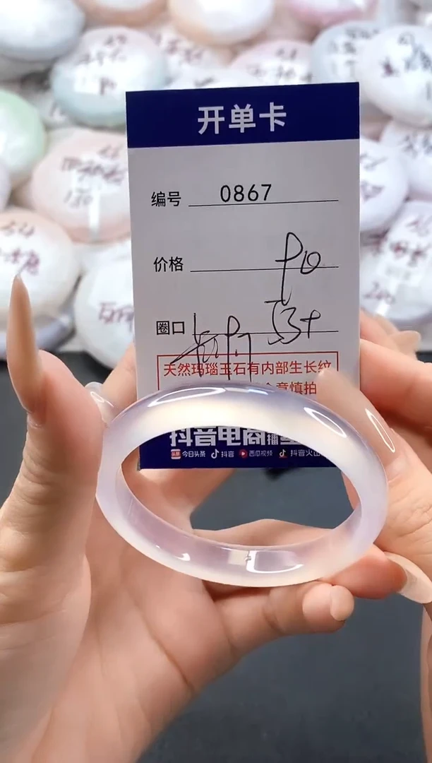手镯玛瑙/玉髓未镶嵌木*談0867圈口53