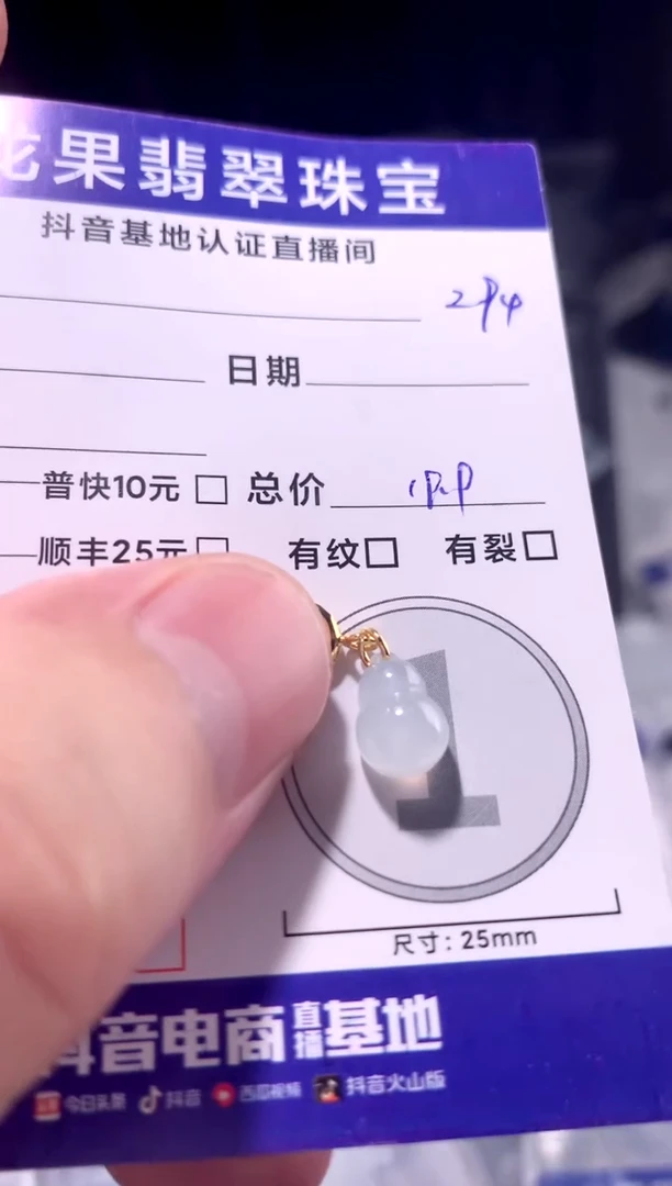 颈饰未镶嵌翡翠冰胶迷你葫芦294