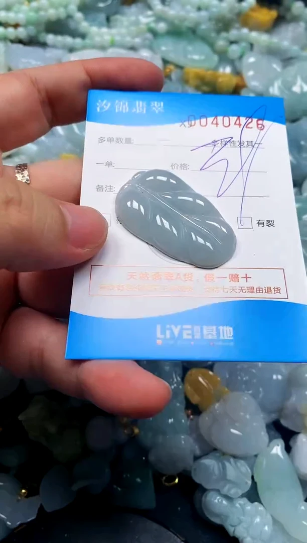 颈饰未镶嵌翡翠闪购商品0040426