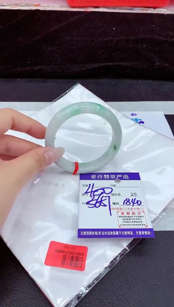 未镶嵌手镯翡翠11