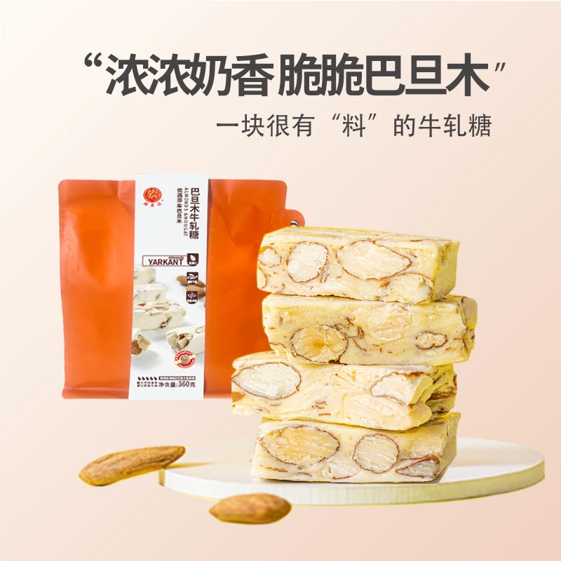 新疆的礼物新疆特产巴旦木轧糖浓浓的奶香脆脆的巴旦木