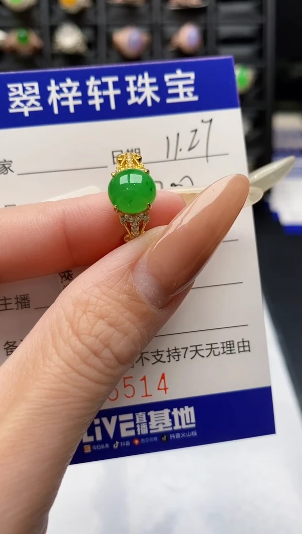 银S925镶嵌戒指翡翠5514
