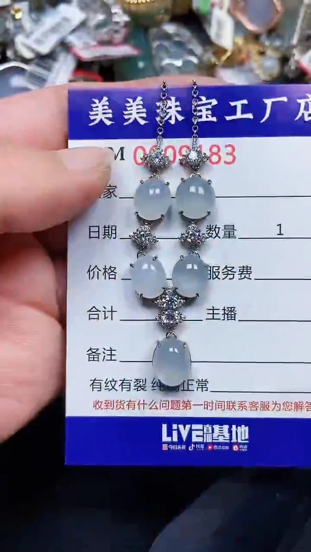 颈饰银S925镶嵌翡翠9183