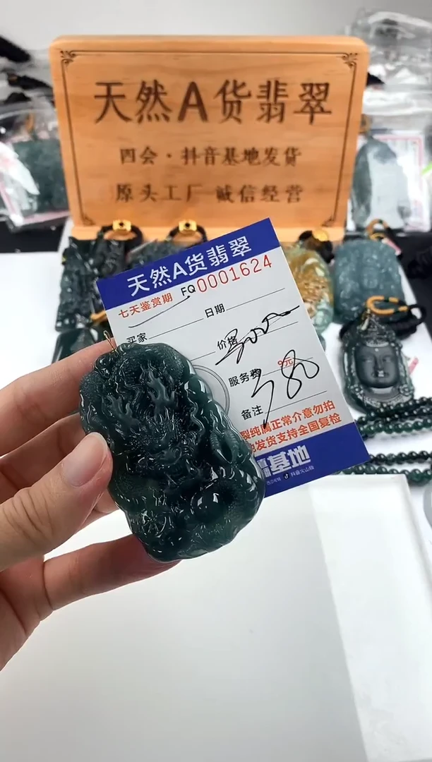 颈饰未镶嵌翡翠