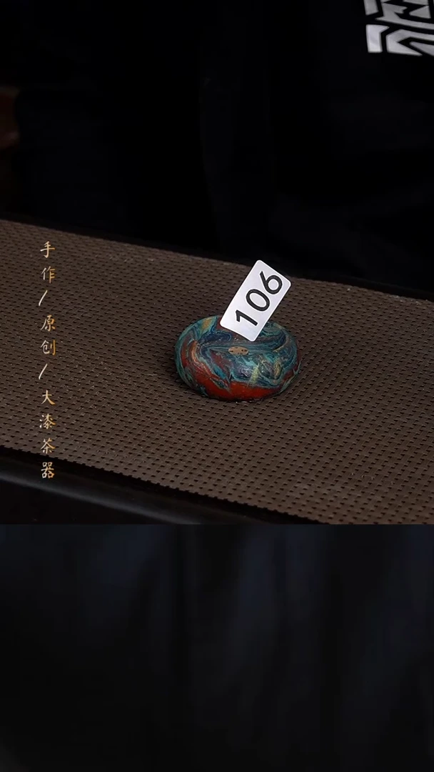 大漆香插106小康茶器