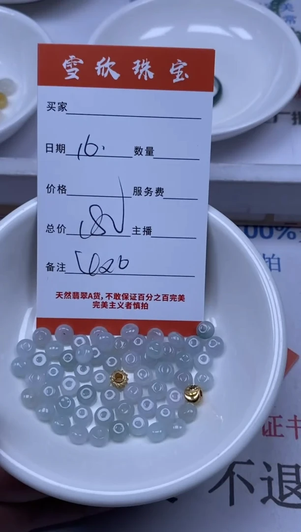 翡翠未镶嵌颈饰雪欣散珠定制diy