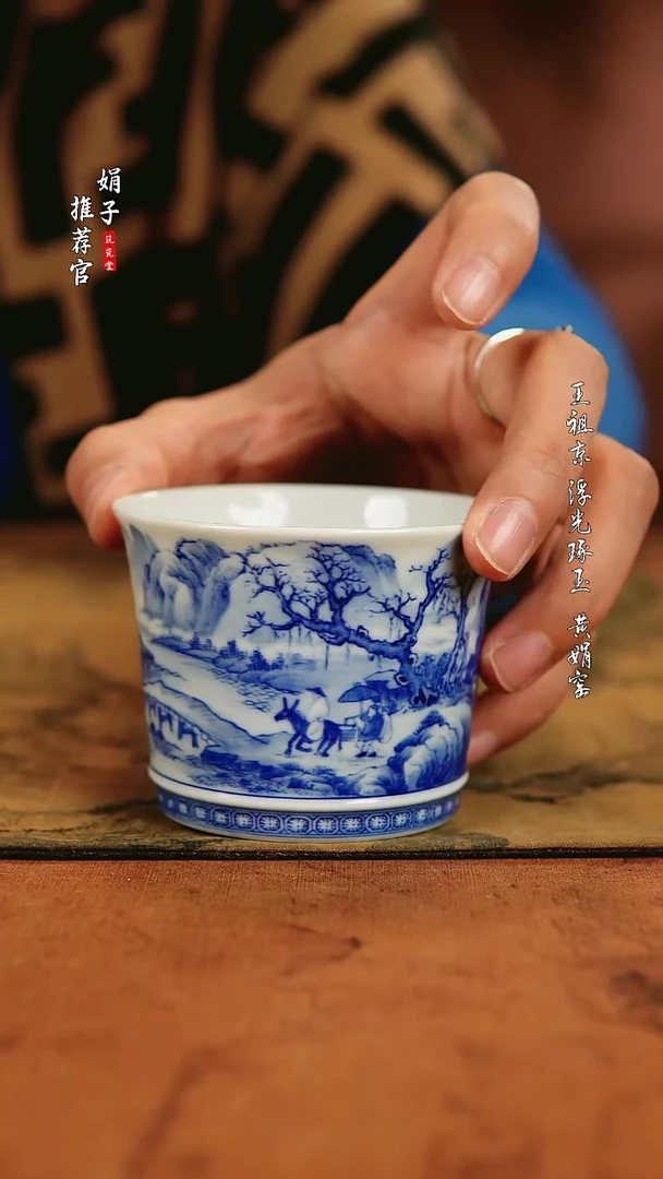 【闪购商品】艺家仁 山水直口杯