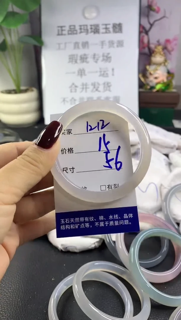 手镯玛瑙/玉髓未镶嵌1212