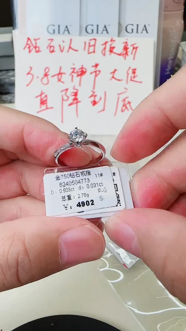 【闪购商品】钻石戒指/指环18K金镶嵌戒指