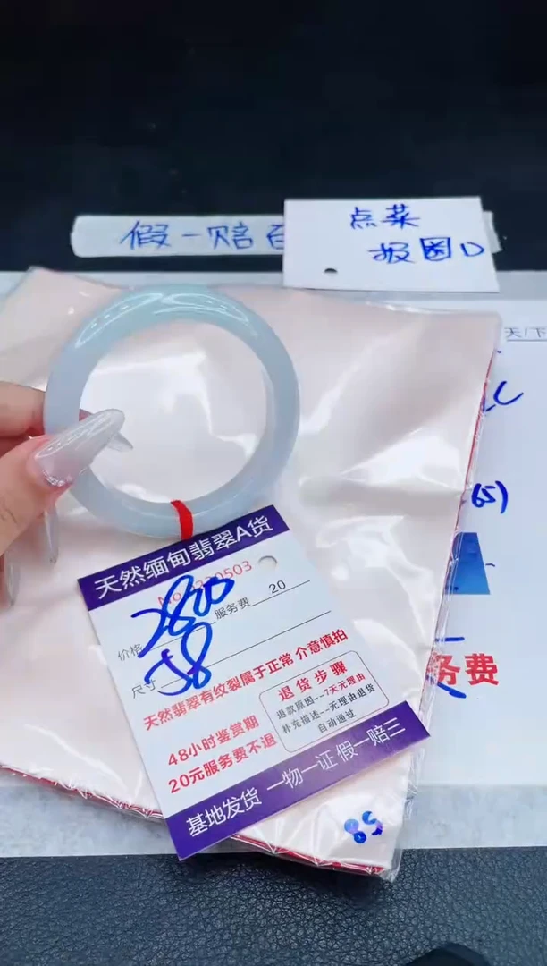 未镶嵌手镯翡翠1280.00000
