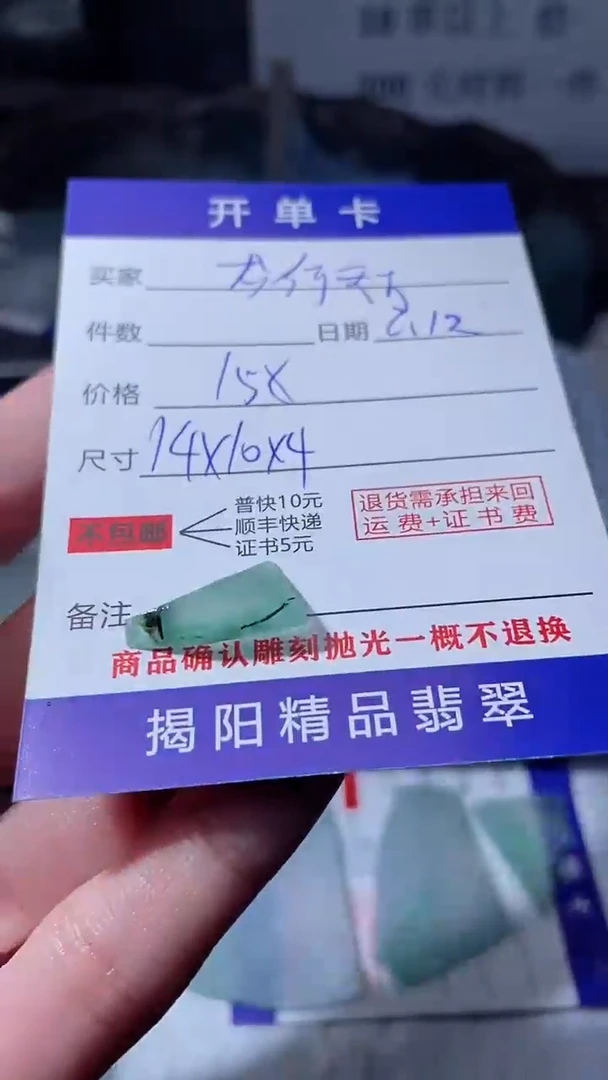 【闪购商品】定制翡翠未镶嵌翡翠边角料