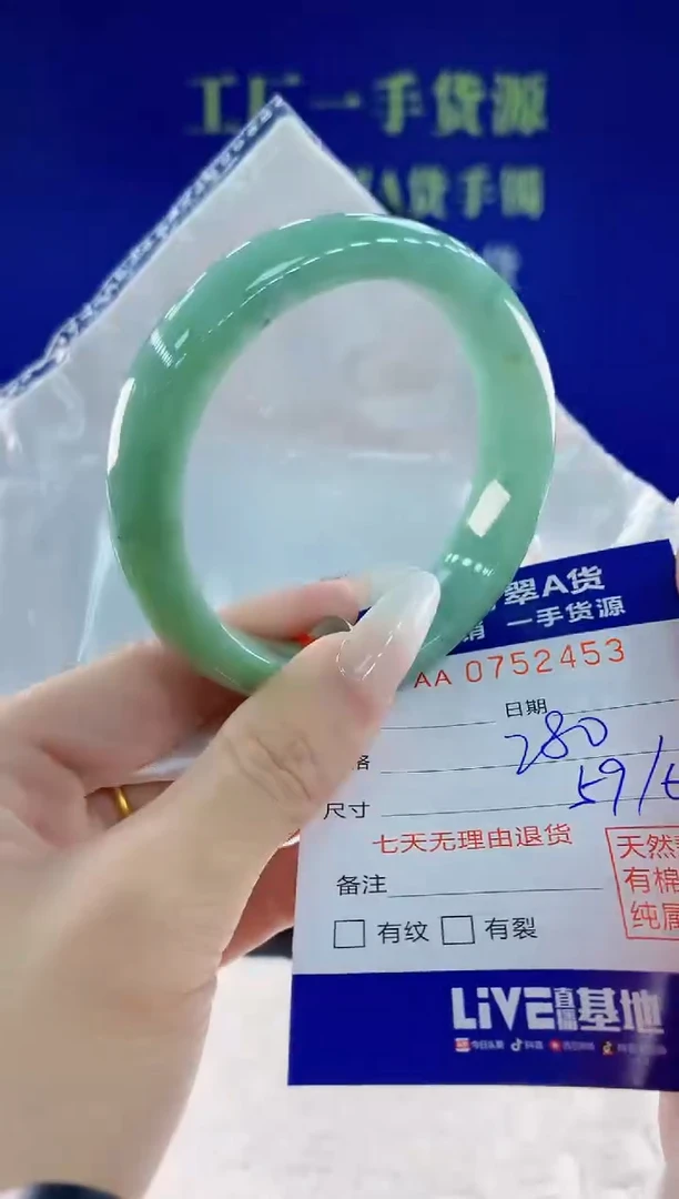 未镶嵌手镯翡翠53天然翡翠A货