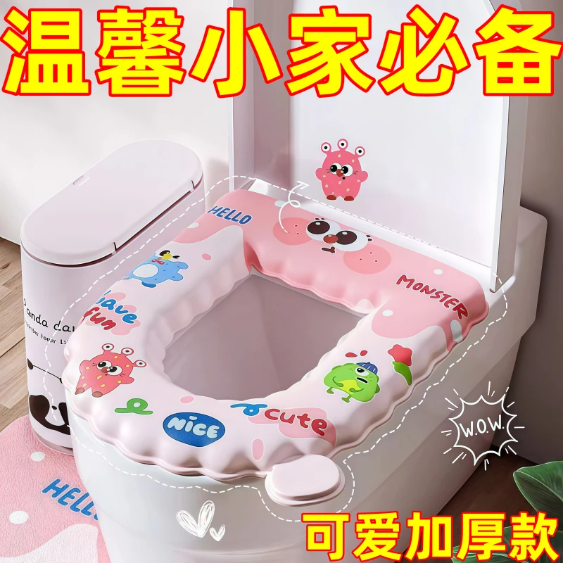 便携防滑卡通坐垫加厚EVA材质四季通用防水马桶垫圈旅行免洗