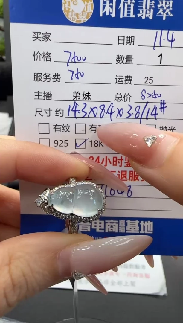 18K金镶嵌戒指翡翠翡翠戒指