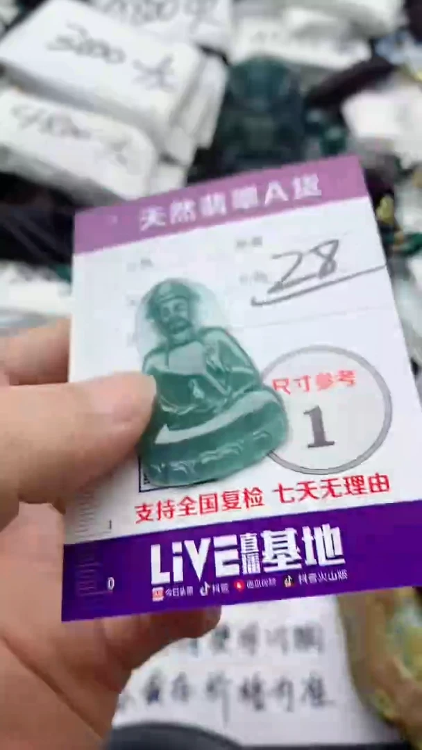 翡翠未镶嵌颈饰888