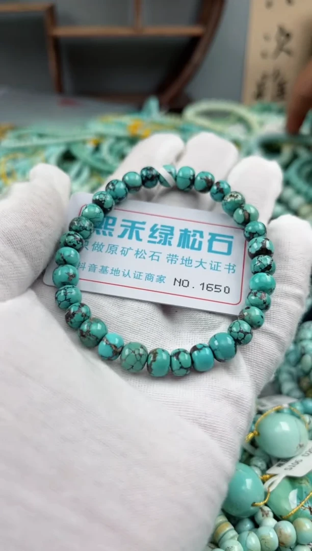 未镶嵌绿松石松石1650