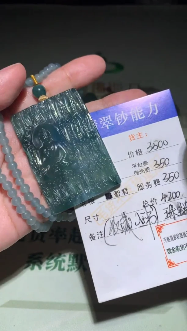 未镶嵌定制翡翠毛货-不退不换