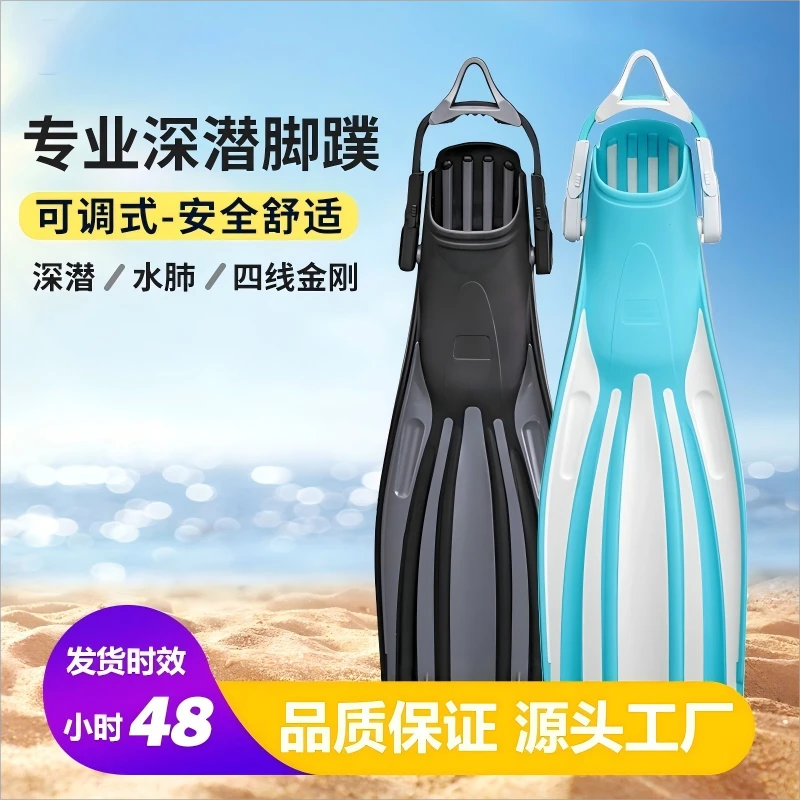 长脚蹼成人自由深潜四线金刚可调节弹簧专用跟带水肺蛙鞋户外运动