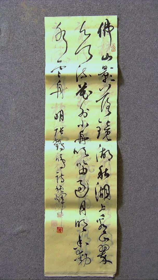 书法施辉 江西新余90*25尺寸