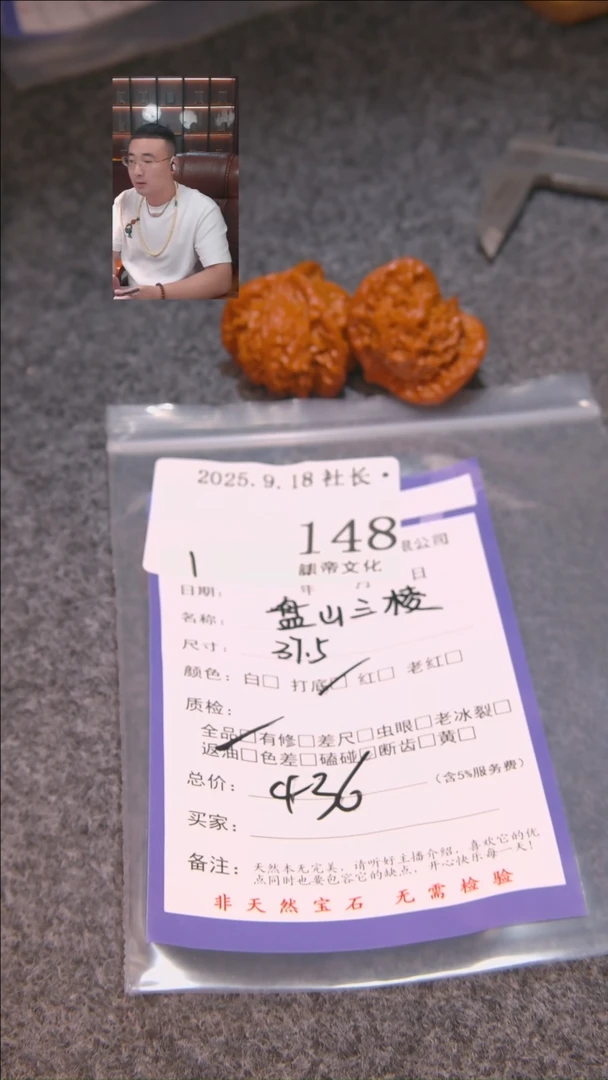 把件文玩核桃微****_盘山三棱148諘帝文化