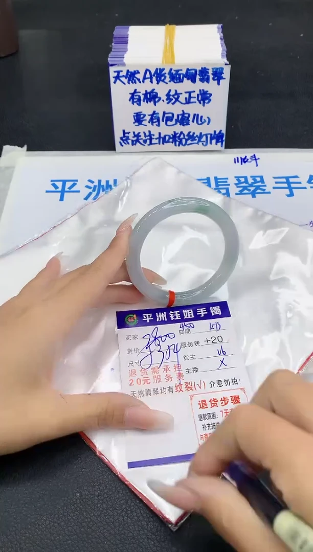 未镶嵌手镯翡翠11