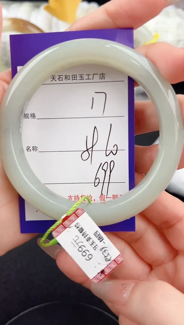 未镶嵌手镯和田玉17颜色微差无瑕疵