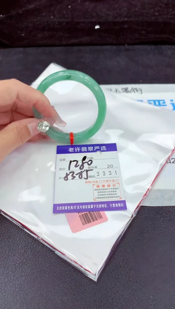 未镶嵌手镯翡翠1