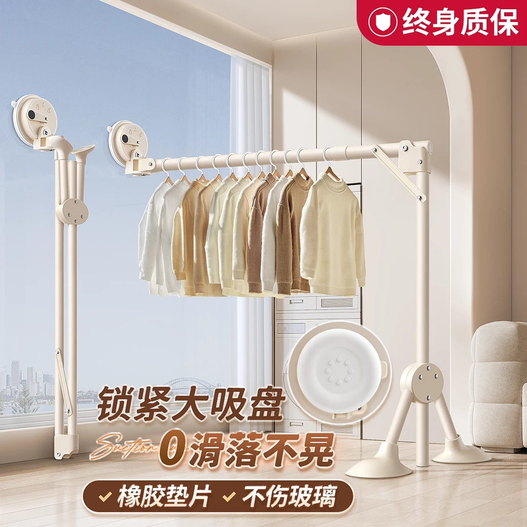 折叠晾衣架晾衣杆落地型可伸缩不占地方吸盘移动阳台侧面晾衣神器