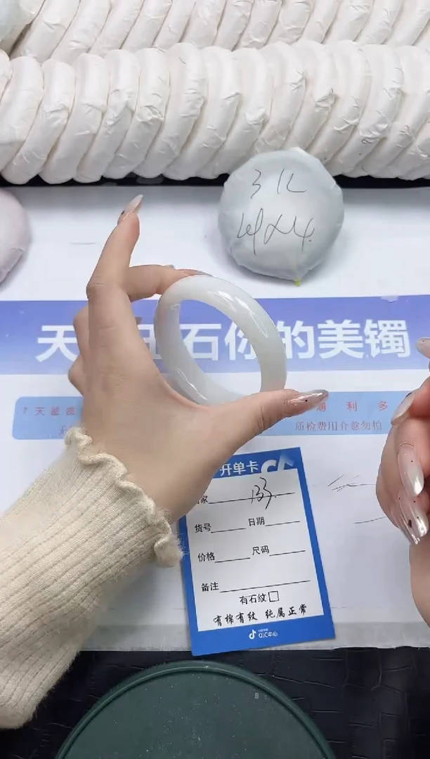 未镶嵌手镯和田玉133-56.2