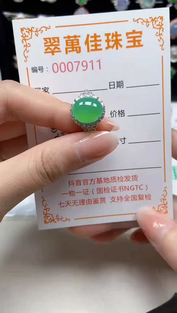 翡翠戒指银S925镶嵌7911