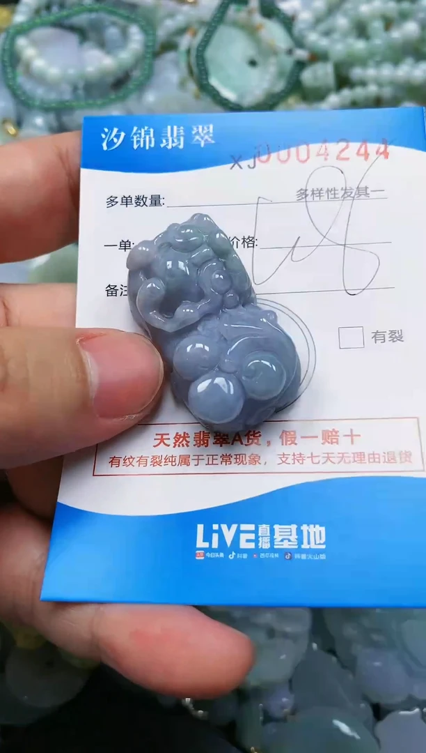 翡翠未镶嵌颈饰闪购商品0004244