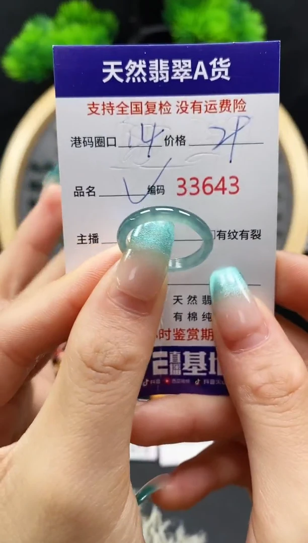 【闪购商品】翡翠戒指未镶嵌天然翡翠戒圈3643