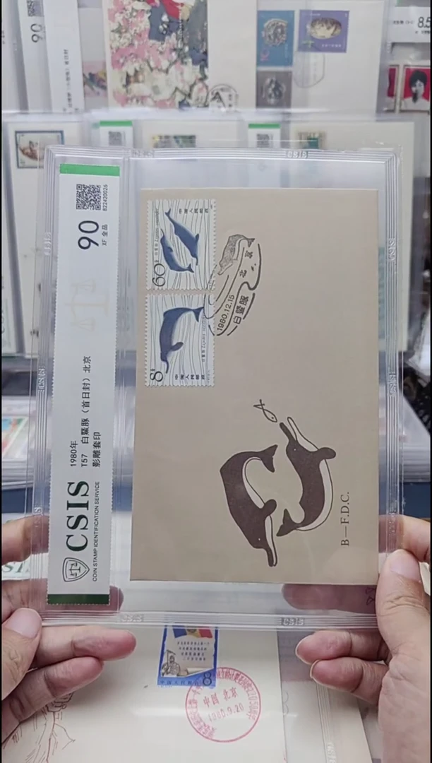 T57白鱀豚     邮票首日封