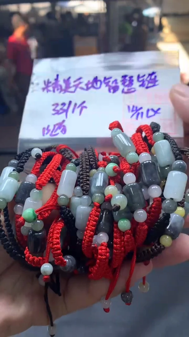 未镶嵌定制翡翠全6手绳随机#33元多样性拍一发一毛货需抛光