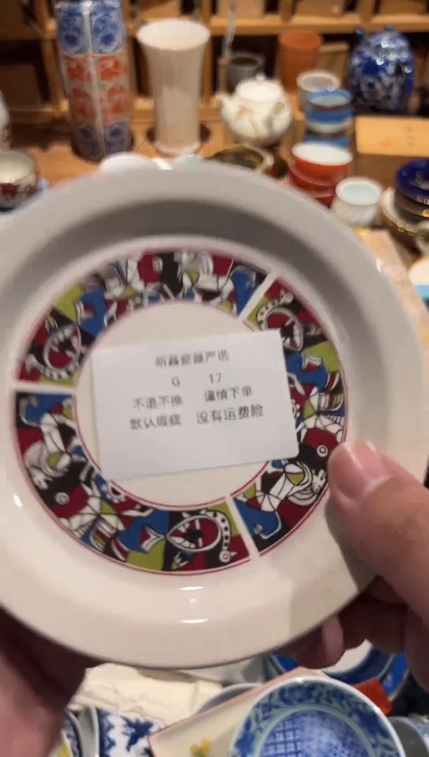 【闪购商品】17瓷器sersdfggsdfgdrfs