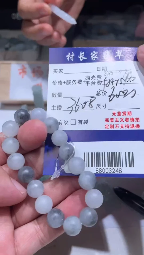 定制翡翠未镶嵌88003248