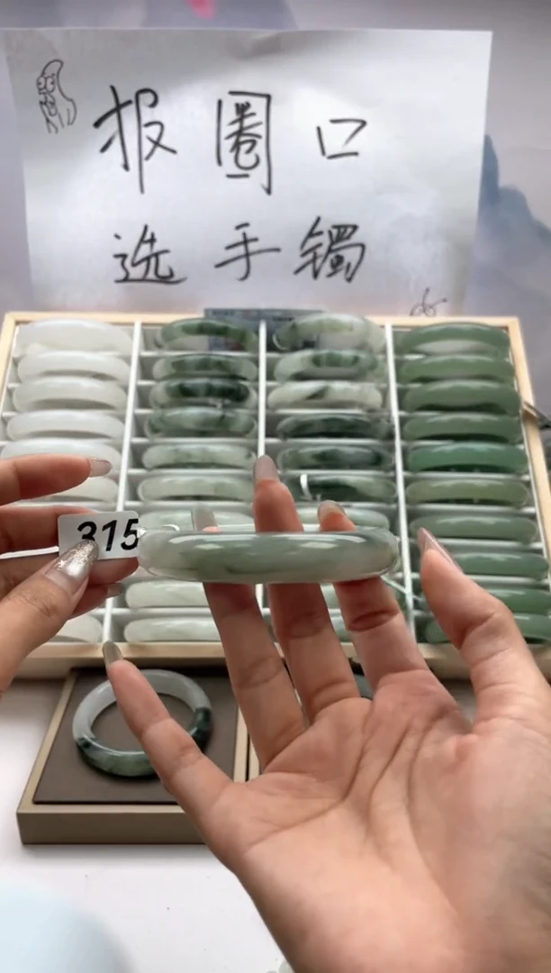 未镶嵌手镯石英质玉315