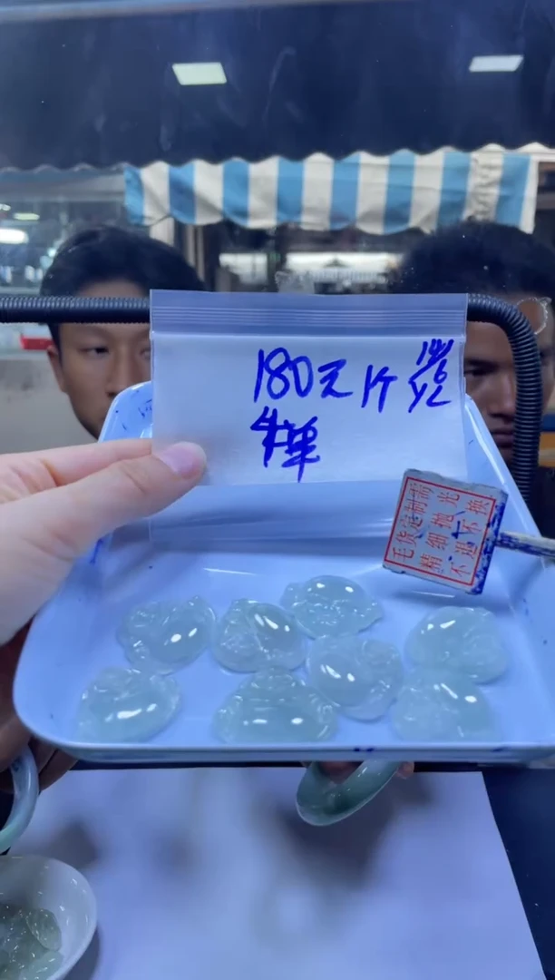 定制翡翠未镶嵌全33#180元多样性拍一发一毛货需抛光