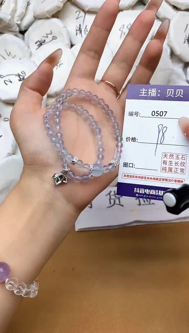 海蓝宝石手链未镶嵌507双圈
