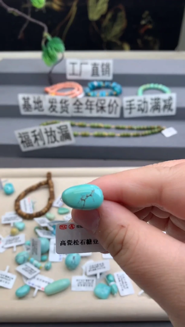 未镶嵌绿松石单珠?**愛Q52