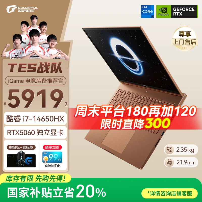 【双12抢先购】七彩虹iGame M16 i7 5060高性能电竟游戏笔记本电脑