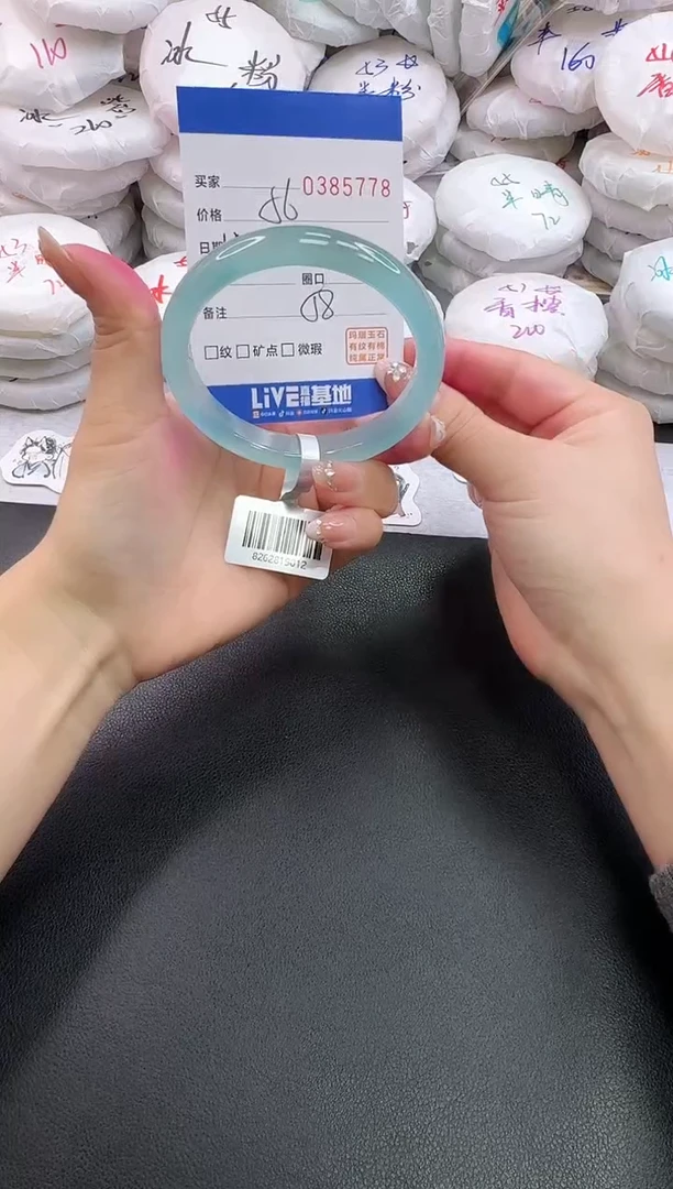 手镯玛瑙/玉髓未镶嵌5778