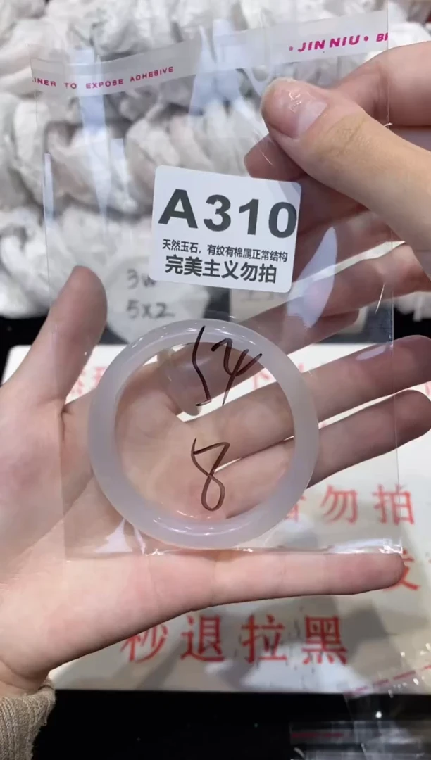 手镯玛瑙/玉髓未镶嵌54