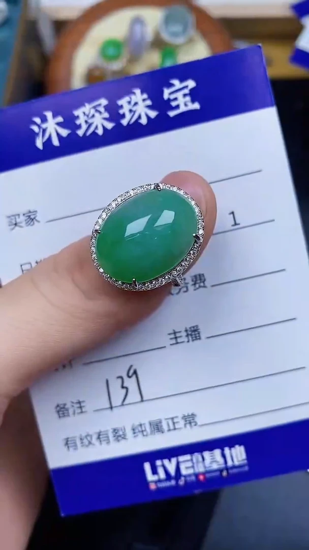翡翠戒指银S925镶嵌1390