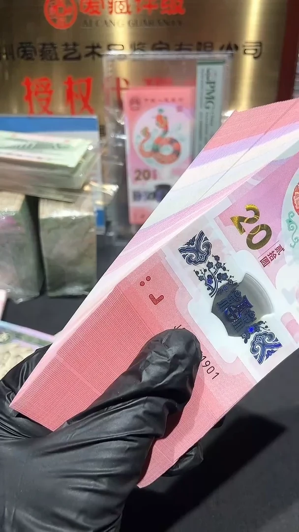 【闪购商品】蛇钞标十·······福利·····