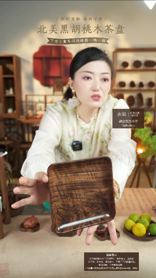 北美黑胡桃木茶盘988