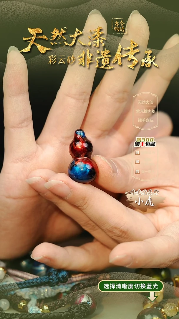 大漆混元小葫芦挂件 非遗大漆@@5GJ002