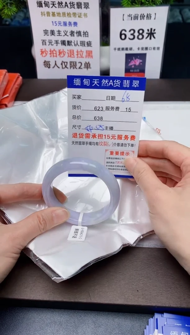 【闪购商品】翡翠手镯未镶嵌68天然A货缅甸翡翠需包容完美主义慎拍